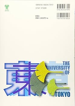 東京大学問題集セット 2023東大入試プレ問題集 数学 | 代々木ゼミナール |本 | 通販